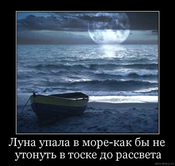 Мотиватор одиночества