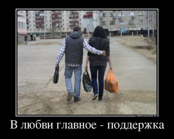 Поддержка прикол