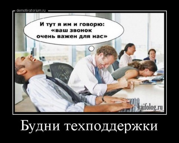 Ваш звонок осень важентдлятнас
