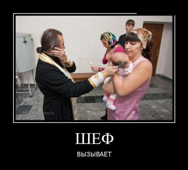 Демотиваторы о грешниках