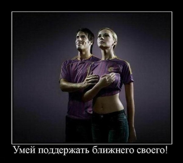 Прикольные демотиваторы со смыслом