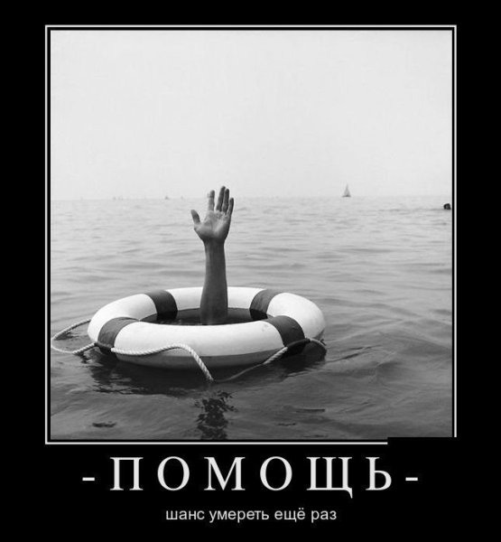Демотиваторы сумасшествие