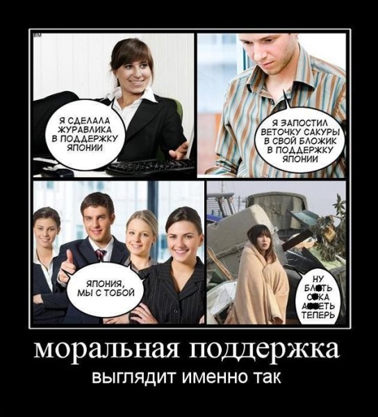 Я сделал журавлика в поддержку