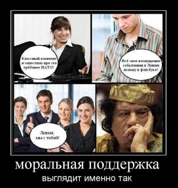 Демотиваторы поддержка