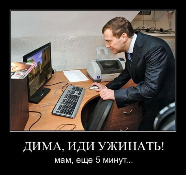 Демотиваторы про интернет