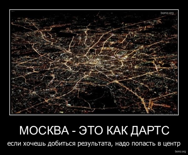Шутки про Москву