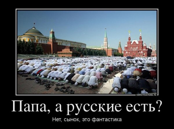 Смешные демотиваторы про Россию