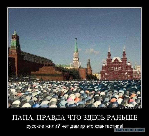 Россия для русских Москва для москвичей