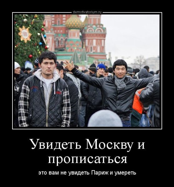 Узбеки демотиваторы
