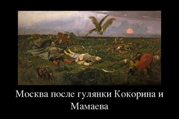 Кокорин демотиватор