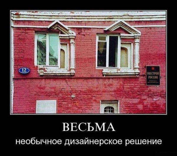 Приколы про окна