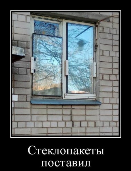 Смешные пластиковые окна