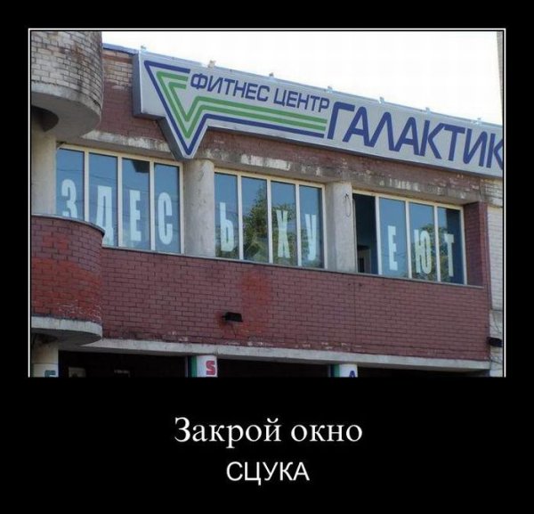 Демотиваторы про соседей