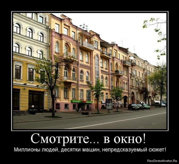 Смешные картинки про окна