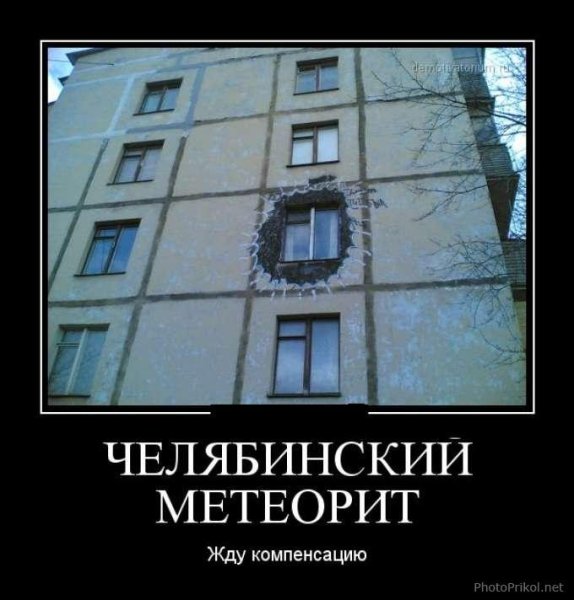 Балкон юмор