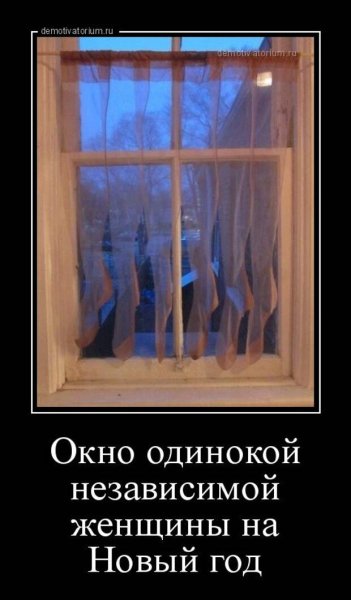 Демотиваторы про дом