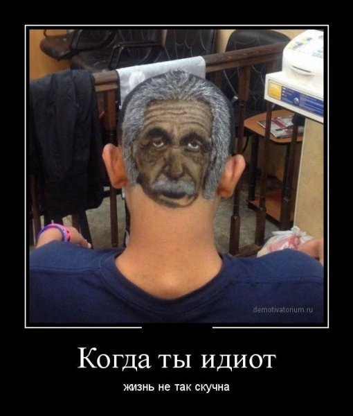 Шутки про дебилизм