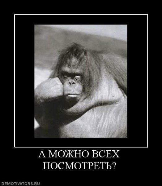 Демотиваторы про идиотов