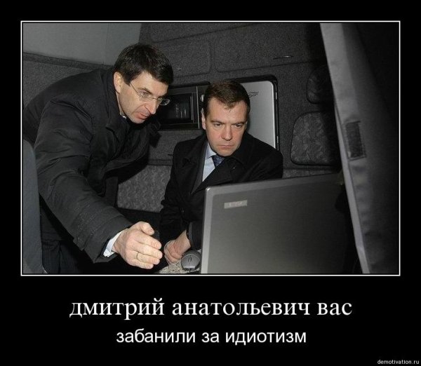 Демотиваторы про идиотов