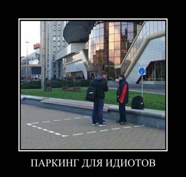 Демотиваторы про дебилов