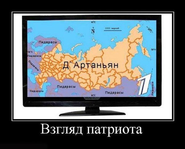 Патриотические шутки