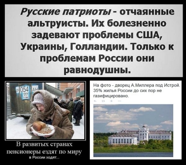 Анекдоты про русских патриотов