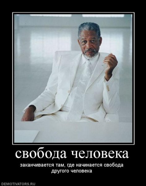 Демотиваторы про людей