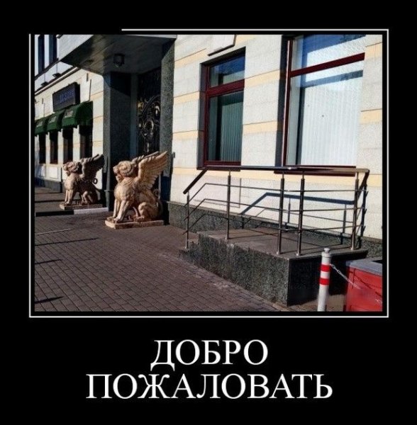 Демотиваторы про добро