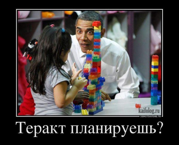Теракт демотиватор прикол