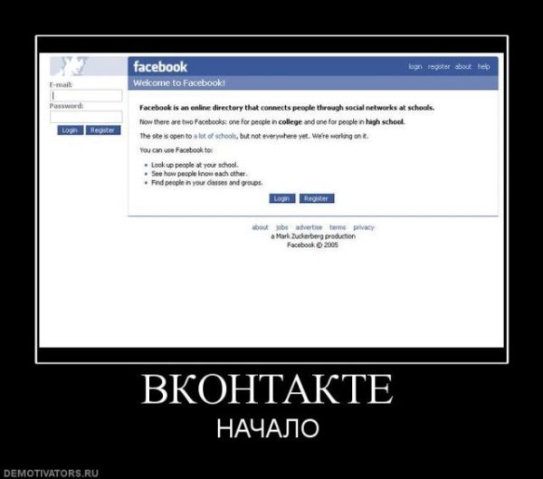 ВКОНТАКТЕ демотиватор