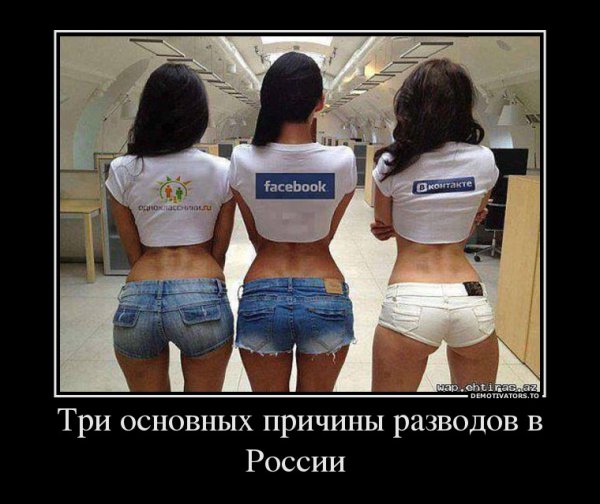 Демотиваторы попки девушек