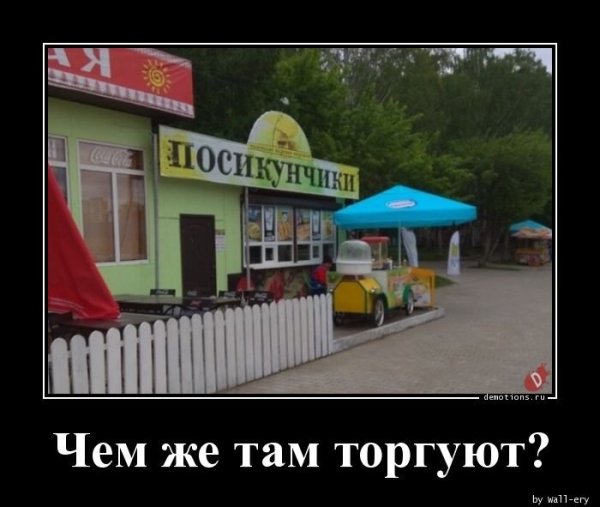 Чугуев демотиваторы