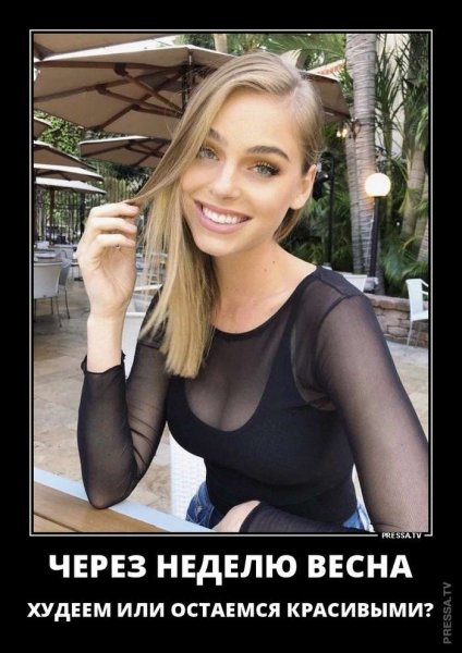 Pressa TV демотиваторы