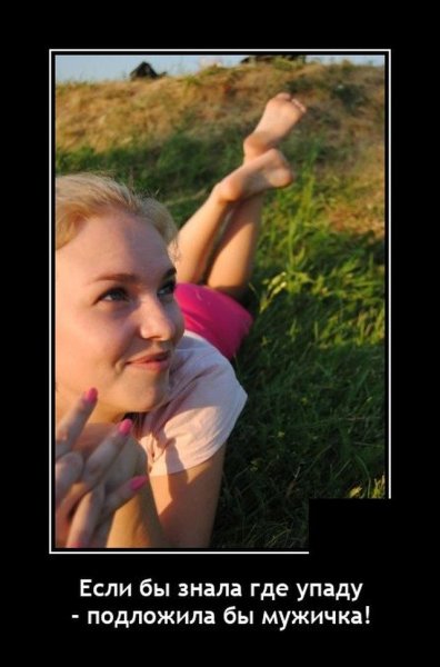 Популярные демотиваторы с лицом