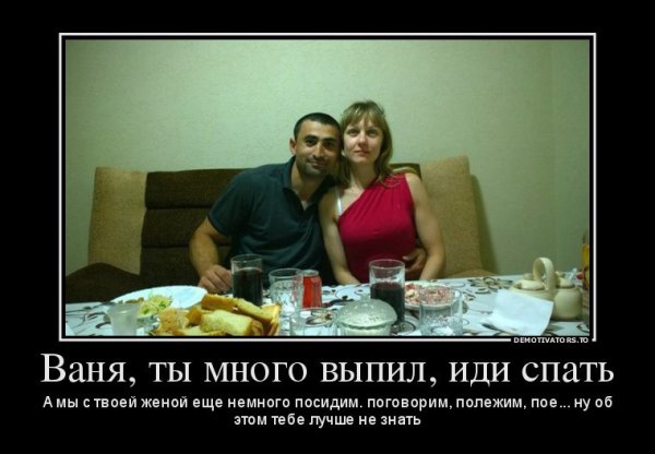 Kavkaz guys демотиваторы