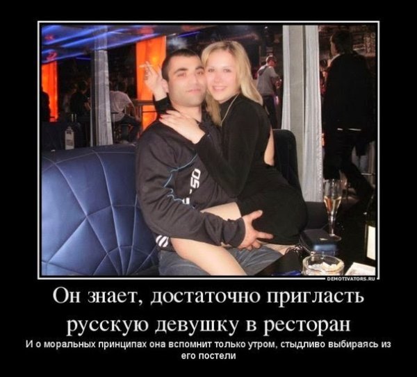 Kavkaz guys демотиваторы