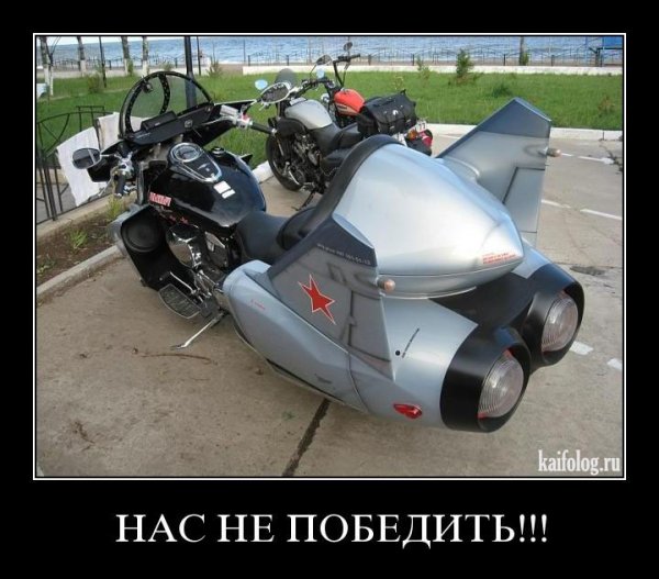 Демотиваторы про мотоциклы