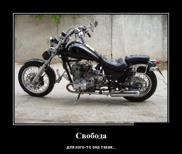 Демотиваторы про мотоциклы