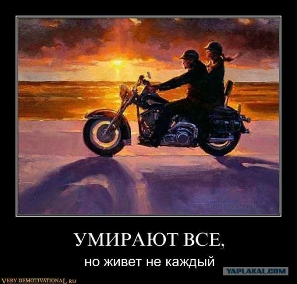 Мотиватор для мотоцикла
