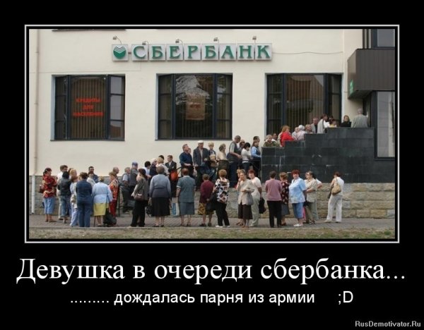 Афоризмы про очередь