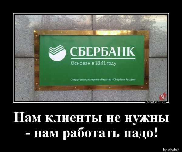 Российские банки в Крыму