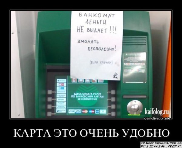 Сбербанк карикатура