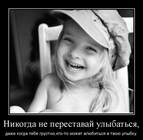 Прикольные фразы про улыбку