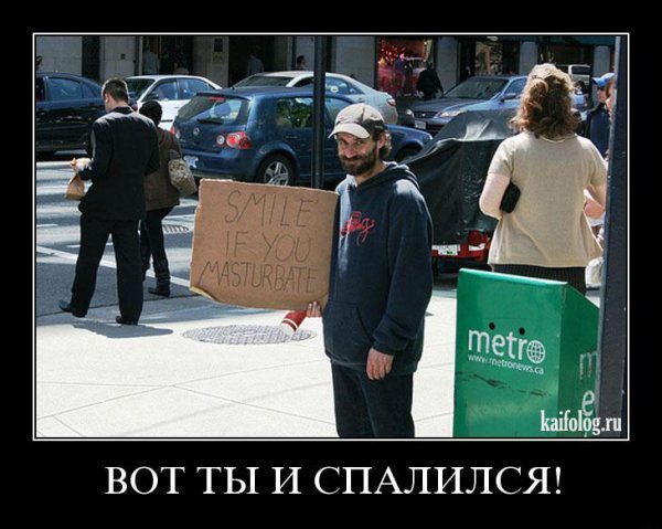 Русские демотиваторы с улыбкой