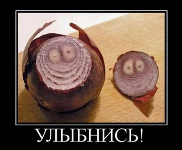 Улыбайся демотиватор