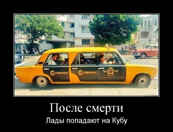 Демотиваторы про таксистов