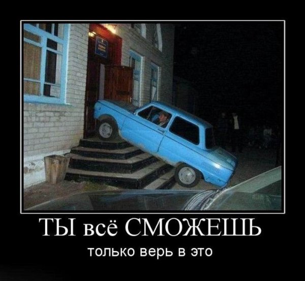Гастарбайтер таксист демотиваторы