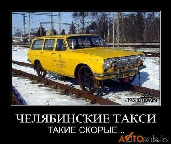 Авто демотиваторы смешные