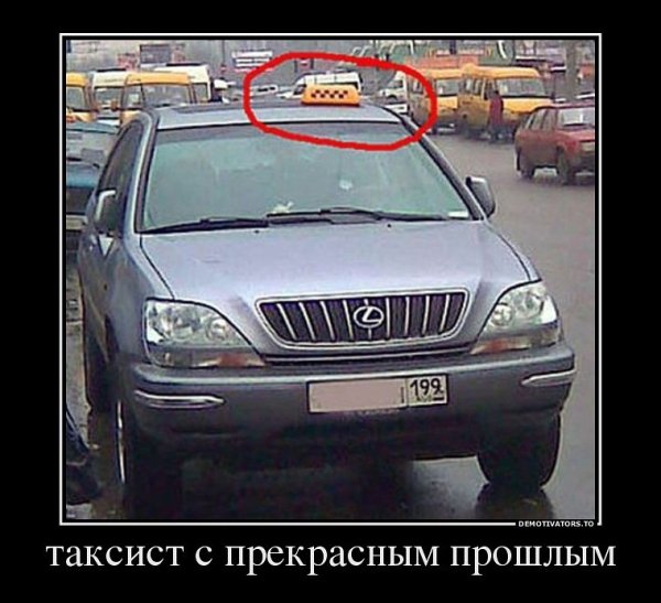 Прикольный водитель