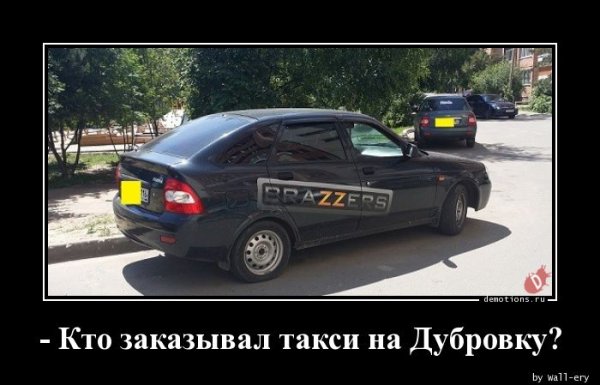 Яндекс такси